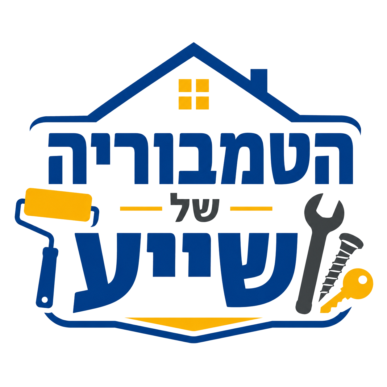 הטמבוריה של שייע