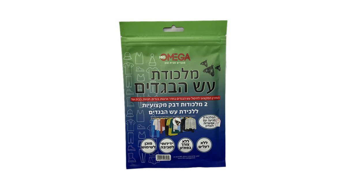 מלכודת עש הבגדים