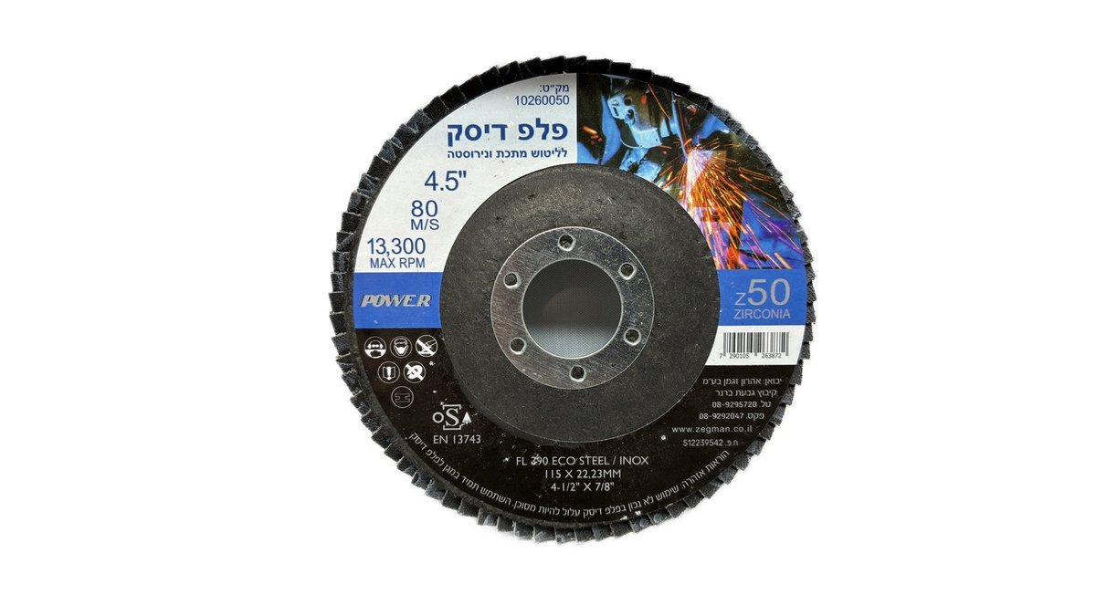 פלפ דיסק גרעין 50