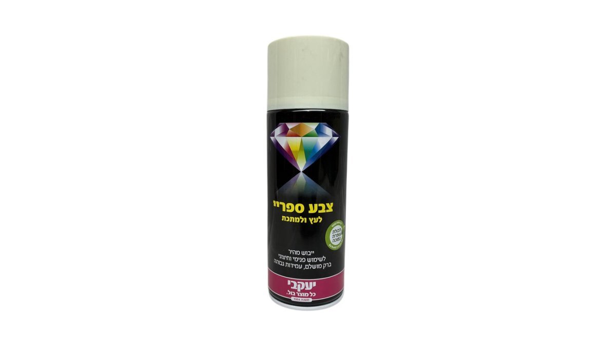 צבע ספריי יעקבי לבן מבריק