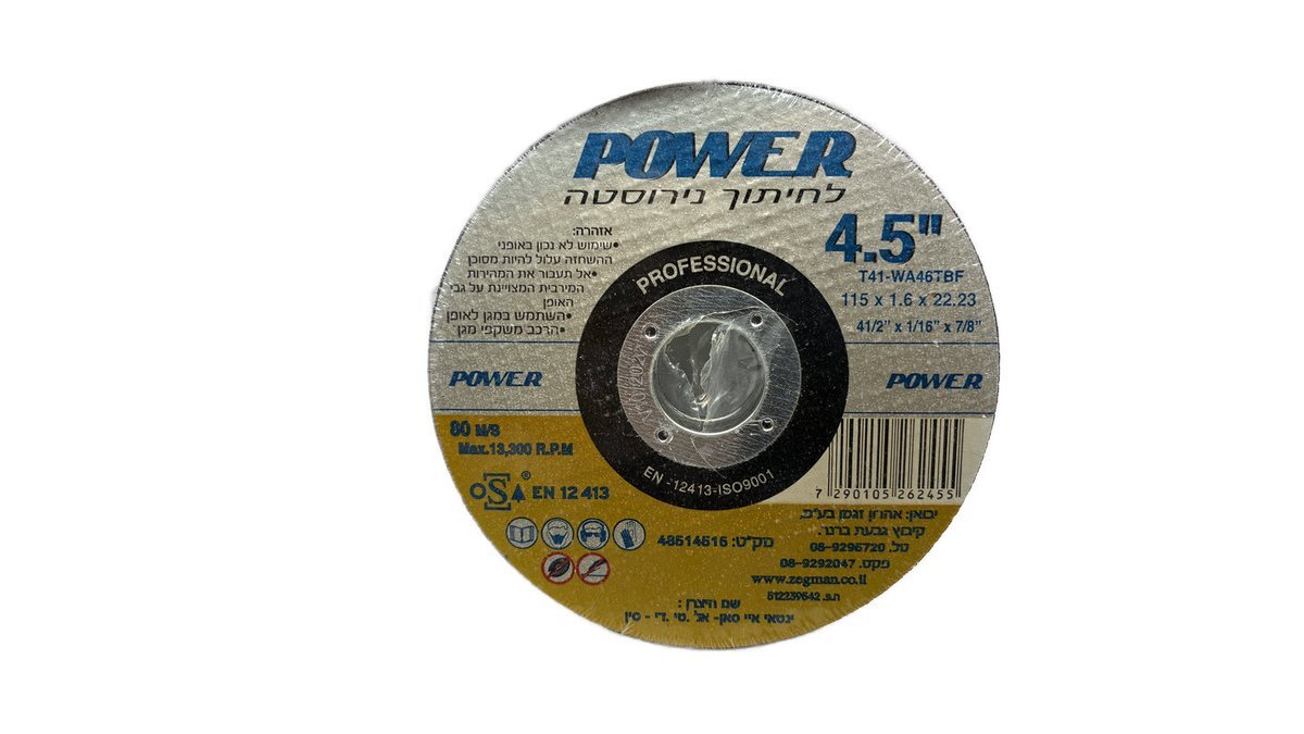 דיסק לחיתוך נירוסטה 4.5"