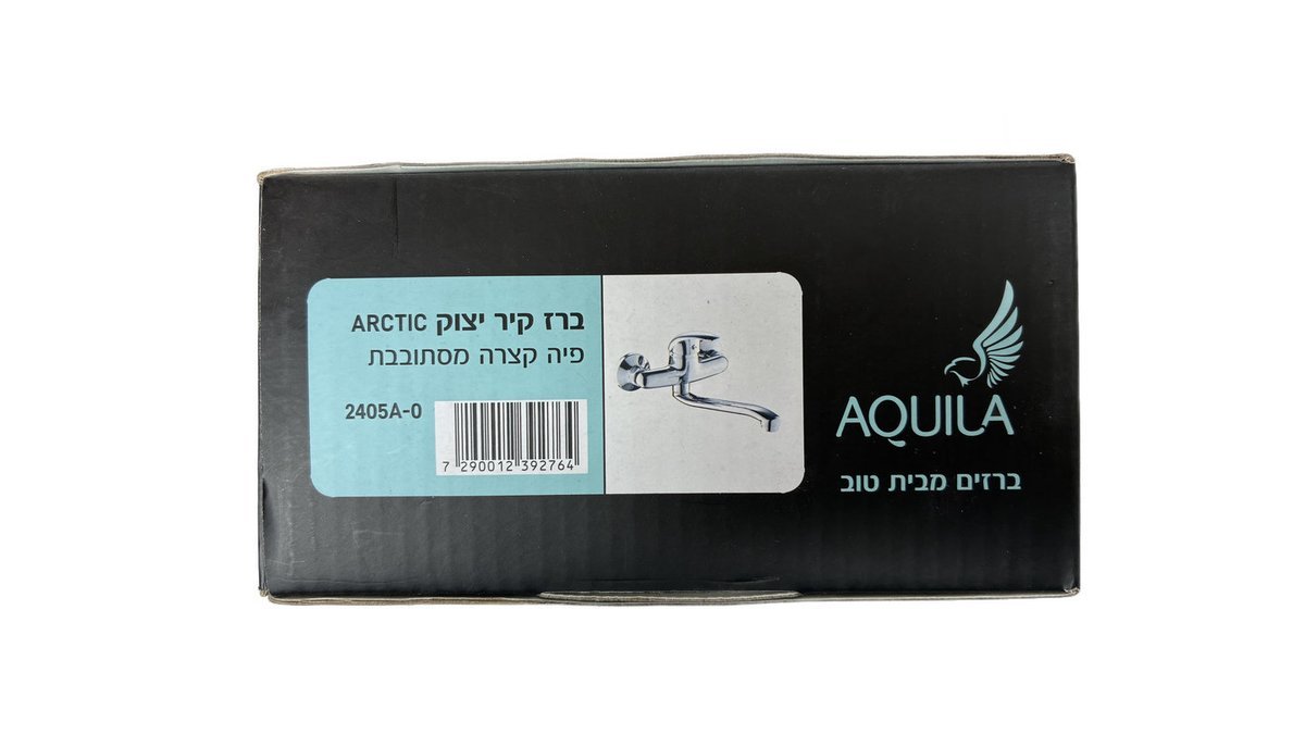 ברז קיר | פיה תחתונה קצרה | אקווילה