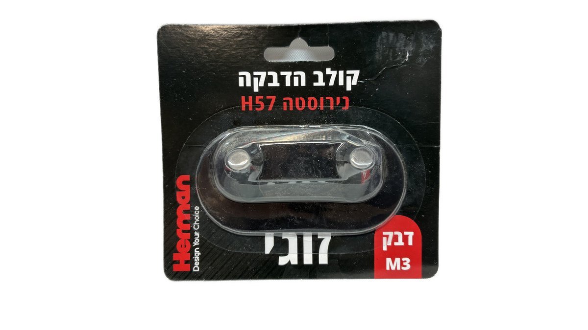 קולב הדבקה שחור זוגי