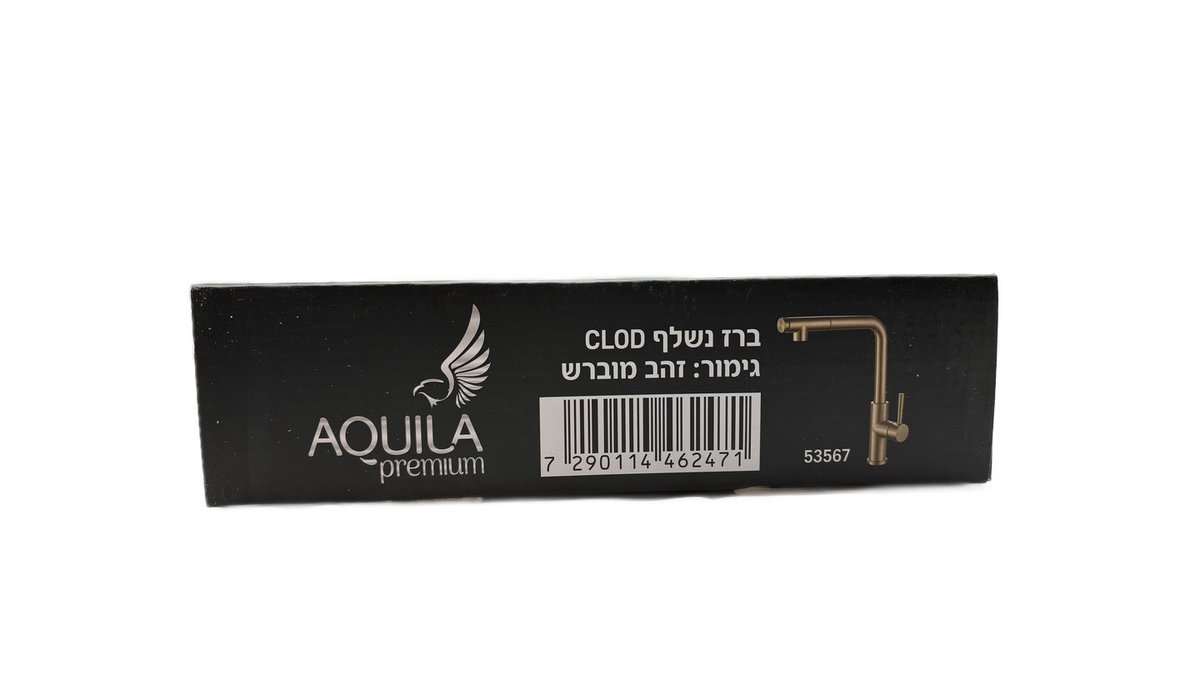 ברז נשלף | CLOD | זהב מוברש | אקווילה