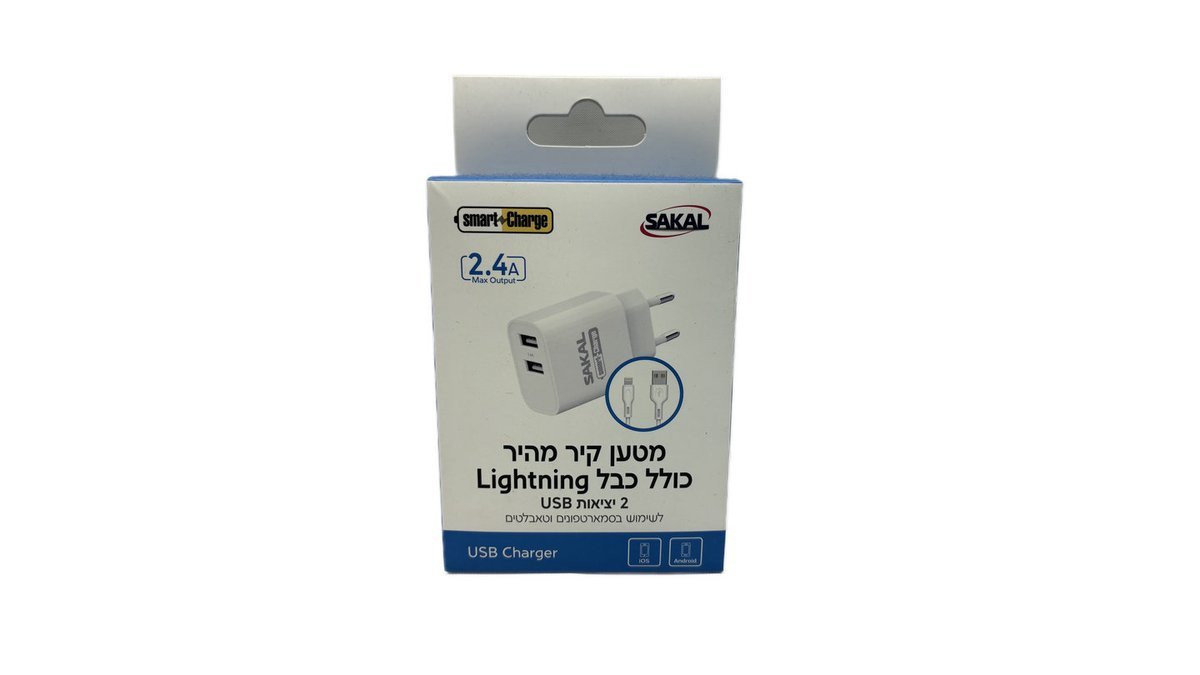 מטען USB כפול | כולל כבל אייפון