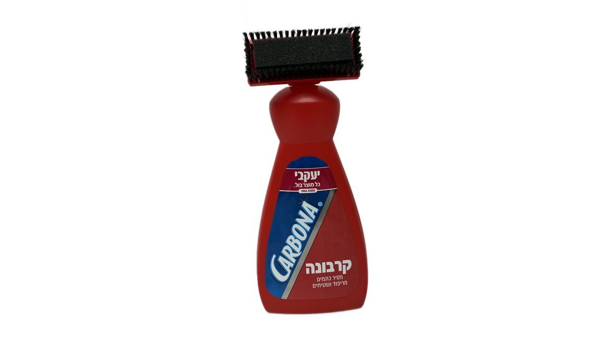 קרבונה לניקוי ריפוד ושטיחים | יעקבי