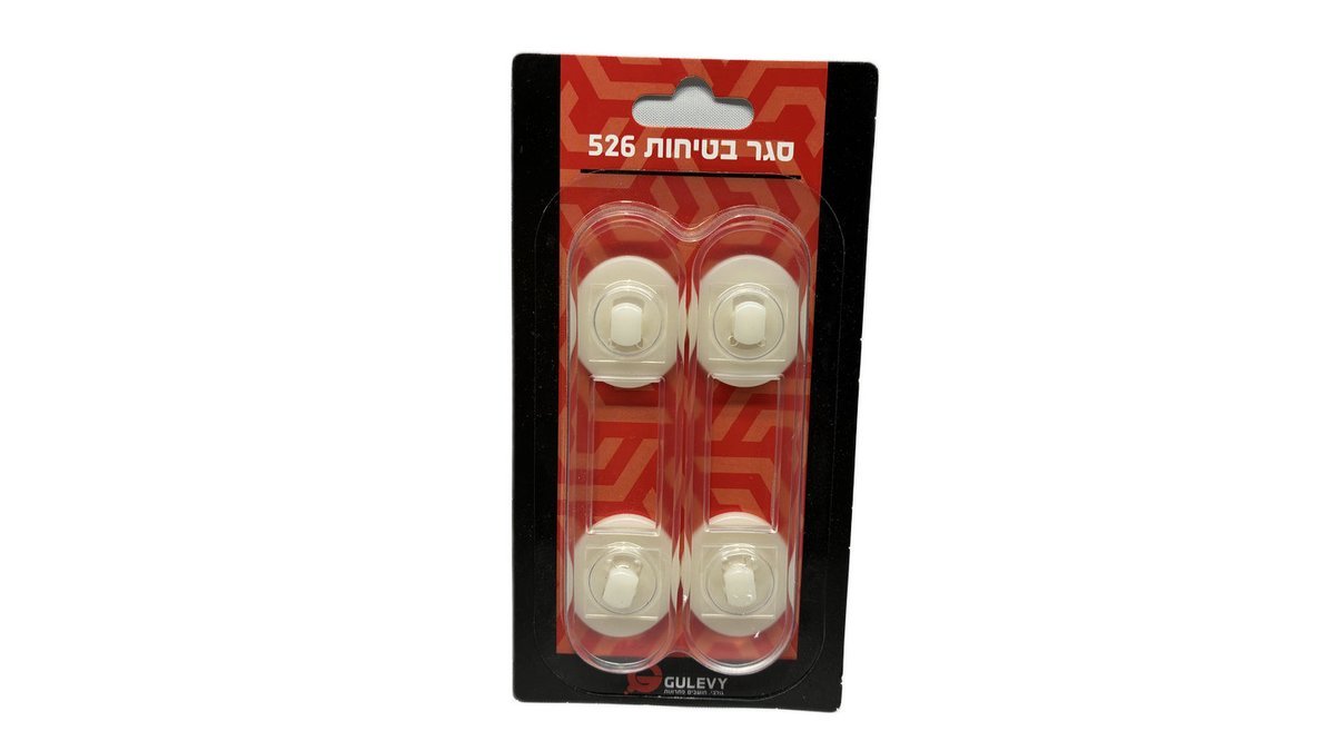 זוג סגר בטיחות
