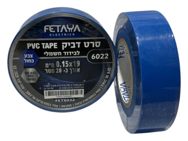 סרט בידוד איזולירבנד - כחול