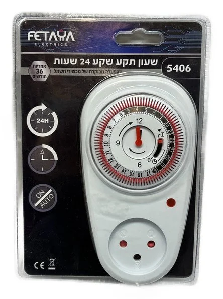 שעון שבת עם מחוג