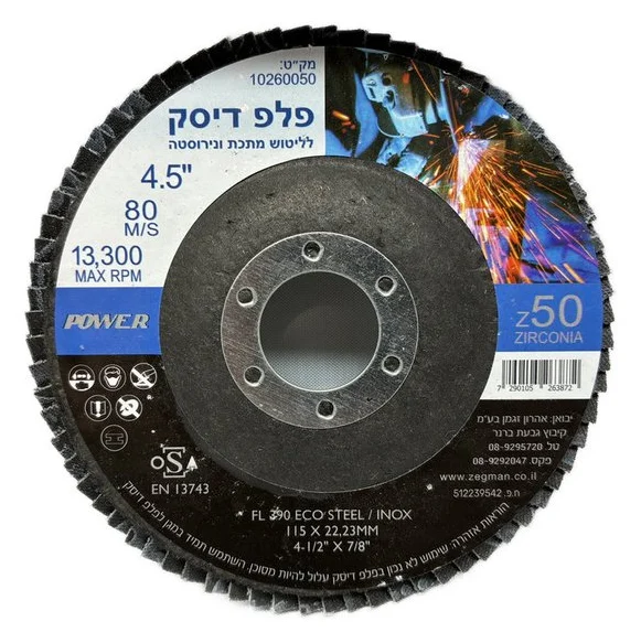 פלפ דיסק גרעין 50