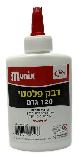 דבק פלסטי לבן 120 גרם