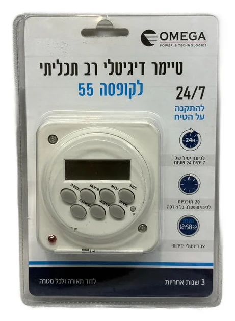 טיימר דיגיטלי רב תכליתי לקופסה 55