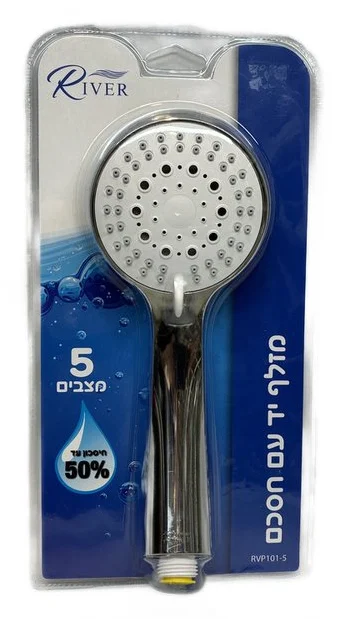 מזלף יד 5 מצבים ריבר