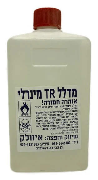 מדלל טרפנטין 750 מ"ל
