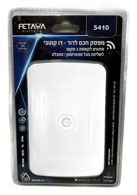 מפסק חכם לדוד תואם גוויס