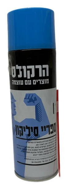 ספריי סיליקון