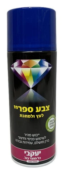 צבע ספריי יעקבי כחול