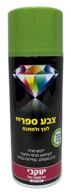 צבע ספריי יעקבי ירוק רענן