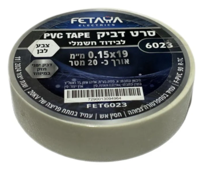 סרט בידוד איזולירבנד - לבן