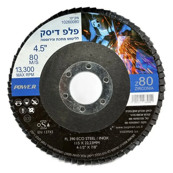 פלפ דיסק גרעין 80