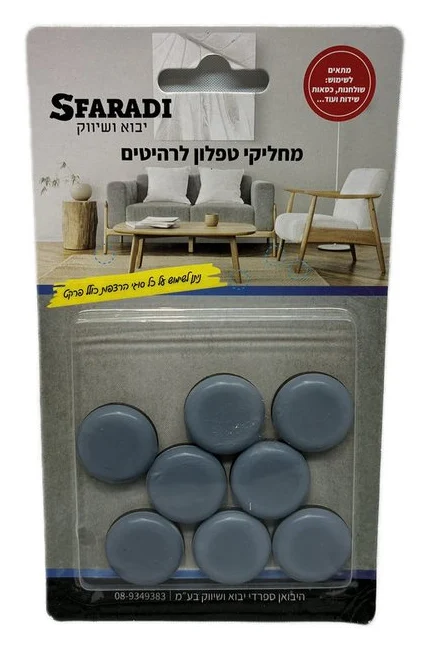 מחליקי טפלון לרהיטים - 8 עיגולים 25 מ"מ