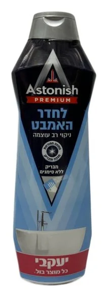 קרם אסטוניש אמבט | יעקבי