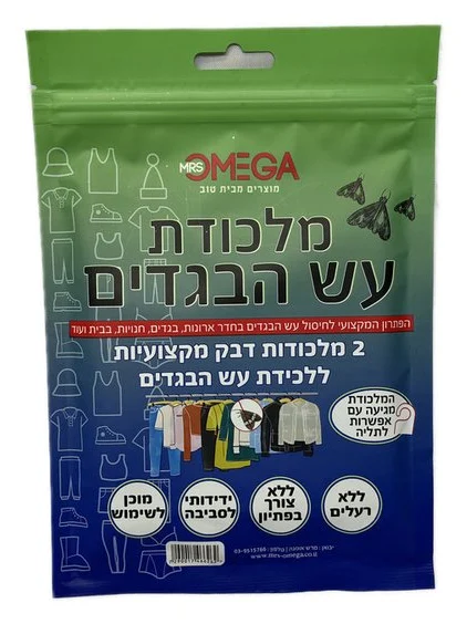 מלכודת עש הבגדים