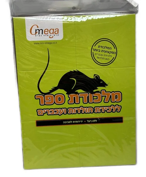 מלכודת ספר דבק גדול לחולדות