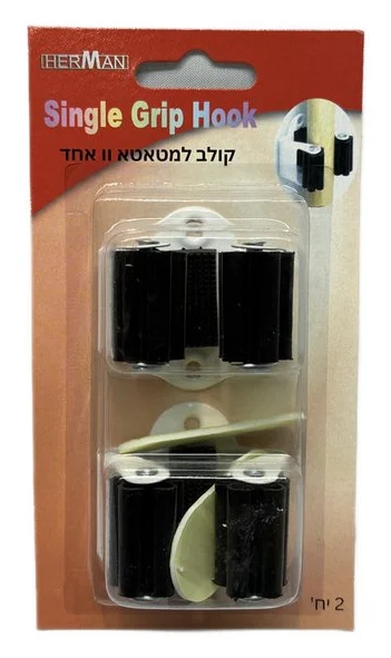 זוג קולב למטאטא יחיד