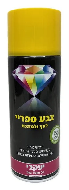 צבע ספריי יעקבי צהוב
