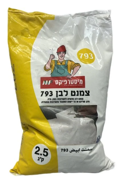 מלט צמנט לבן 2.5 ק"ג