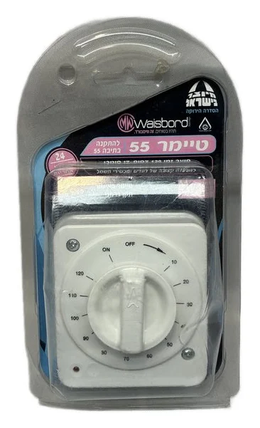 שעון טיימר שעתיים לדוד לקופסה 55 | וויסבורד