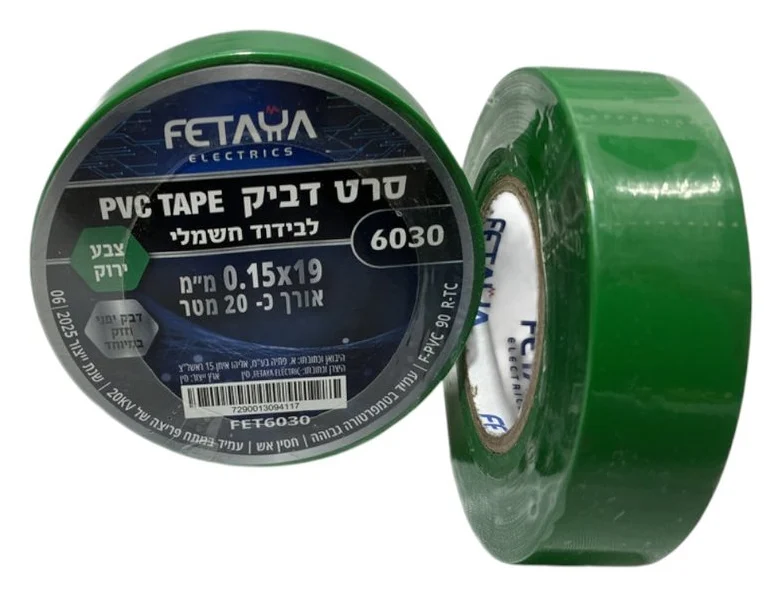 סרט בידוד איזולירבנד - ירוק