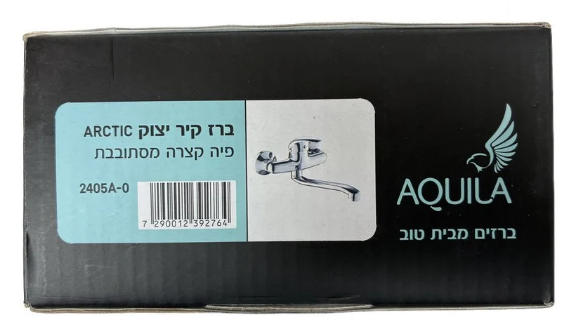 ברז קיר | פיה תחתונה קצרה | אקווילה