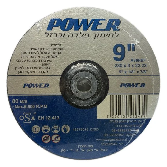 דיסק חיתוך פלדה וברזל 9"