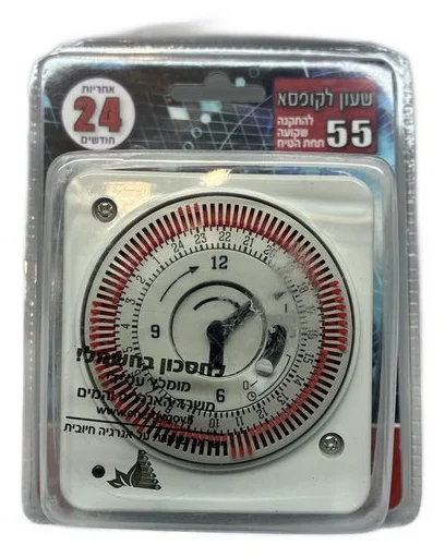 שעון 24 שעות לדוד | לקופסה 55