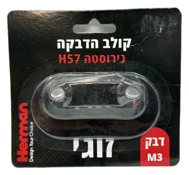 קולב הדבקה שחור זוגי