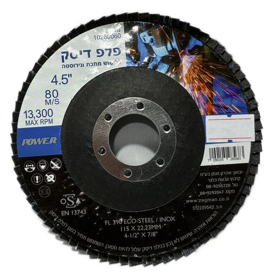 פלפ דיסק גרעין 100