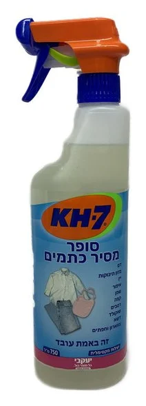 ספריי KH7 להסרת כתמים | יעקבי