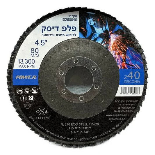 פלפ דיסק גרעין 40