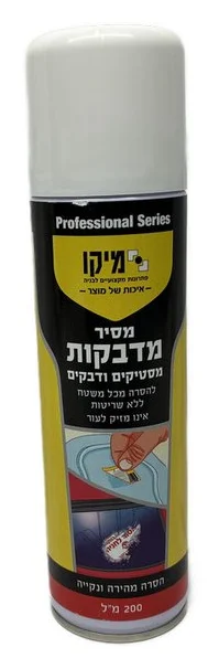 ספריי מסיר מדבקות
