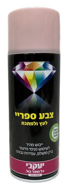 צבע ספריי יעקבי ורוד בהיר