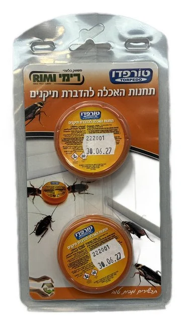 זוג תחנות האכלה לתיקנים | רימי