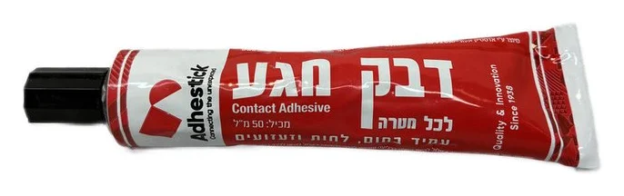 דבק מגע שפופרת