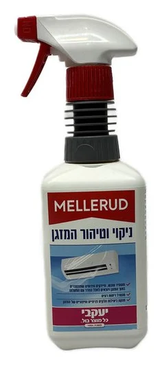 ספריי ניקוי מזגן מלרוד | יעקבי