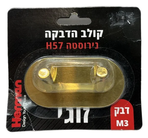 קולב הדבקה זהב זוגי