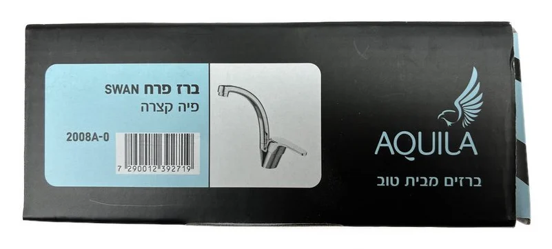 ברז פרח פיה קצרה | אקווילה