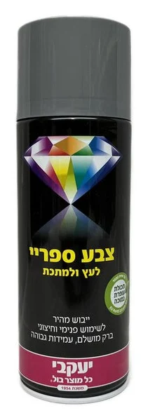 צבע ספריי יעקבי אפור