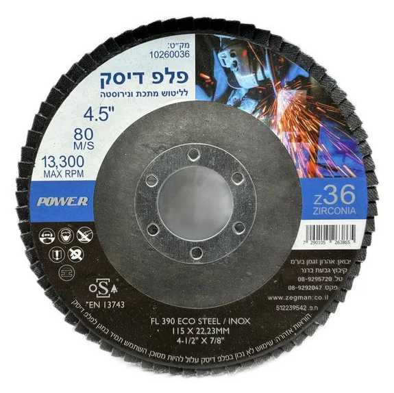 פלפ דיסק גרעין 36