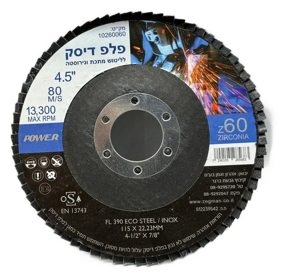 פלפ דיסק גרעין 60